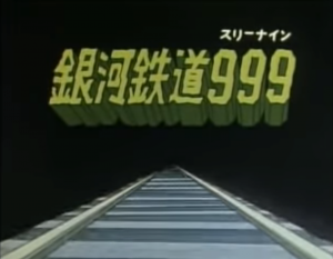 Galaxy Express 999 title card